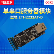Serial Port networking module) TTL to network port) serial port to network module) WIFI module DTU module) corx11