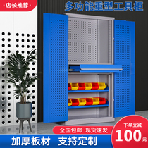  Heavy-duty tool cabinet Finishing cabinet Workshop tool storage box Iron cabinet with hanging board with drawer Steel information cabinet