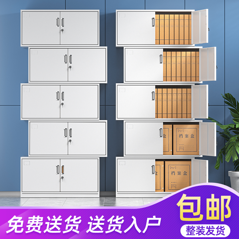 Two-style five-section cabinet top cabinet Tongan body five-section cabinet information cabinet with lock financial warrant archival cabinet