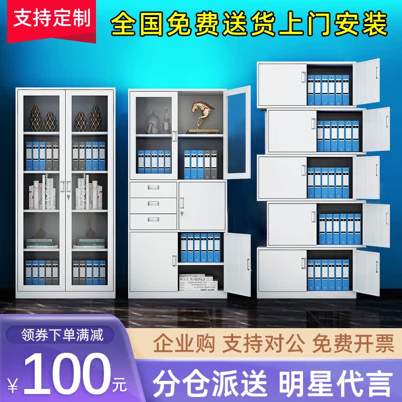 Office Sheet Filing Cabinet Steel Information Cabinet Financial Credentials Filing Cabinet Staff Storage Short Cabinet With Lock Locker