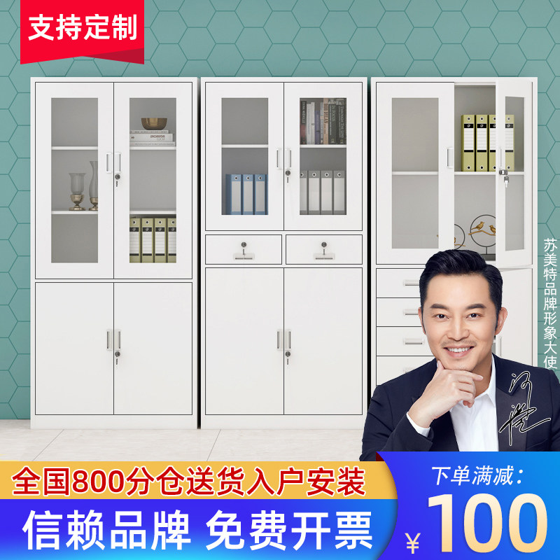 Office Tin Filing Cabinet Voucher DrawerCase Archives Staff Locker Locker Low Cabinet Locker