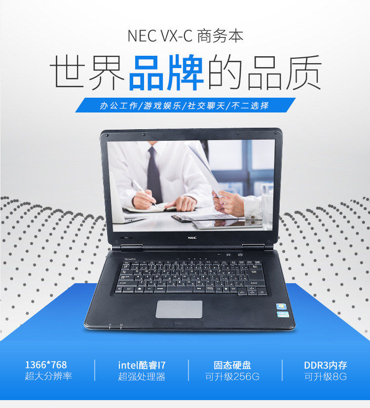 NEC 畅玩英雄联盟 学生笔记本电脑15.6寸四代