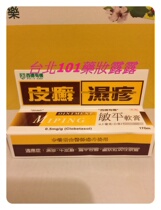 Spot 2 pieces package mail Taiwan original clothing] West German organic acumen flat ointment 17gm