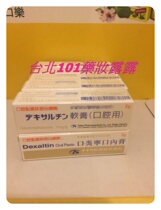 Spot on the spot Taiwans Japanese mouth of Japan 2g