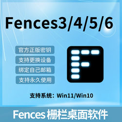 Fences3/4/5/6 Official Authentic Registered Product Key Support Binding Personal Mailbox