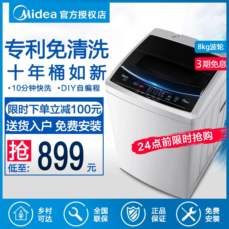 Midea / Midea MB80V31 Máy giặt 8kg kg tự động - May giặt