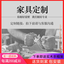 Customized furniture and postage supplementary special shooting link