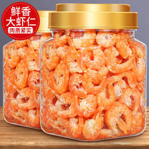 Crevette Shrimp à manger sÃ  lÃ sec GrÃt de crevettes Grand Shrimp Rinhymi Fruits et fruits de mer GrÃ ® te Ã sec Shrimp Rice Gold Hook Grillé Shrimp Dry Sea Shrimp Open Bag Dry Shrimp Snacks