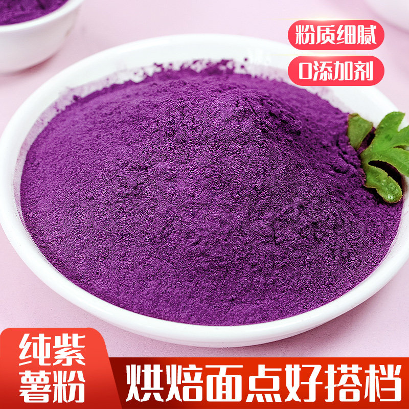 Purple sweet potato flour makes baking so easy 🍠 🌿