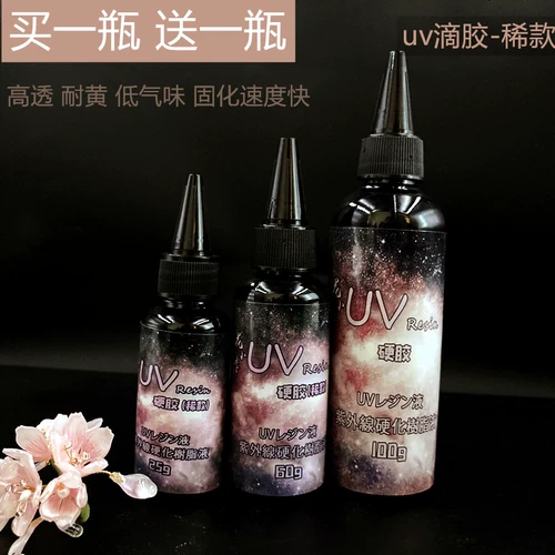 [Купить один, получи один, получи один бесплатный] UV Crystal Drop Glue Glue Laste Hot Trowrankage Diy Diamond High Transparens