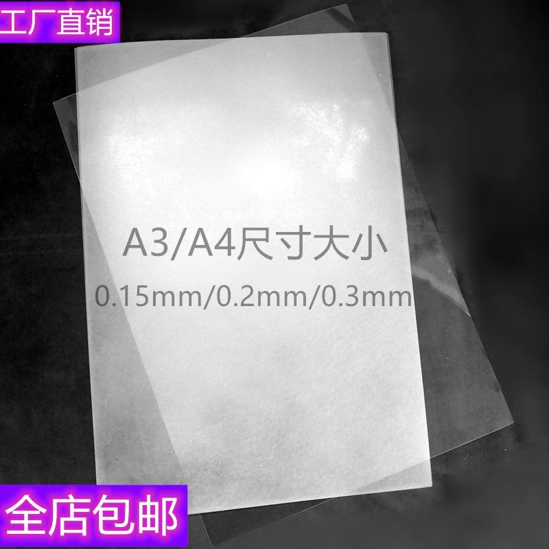 (5 sheets) A3 A4 large size heat-shrink sheet handmade diy polished full-transparent three-dimensional flower material