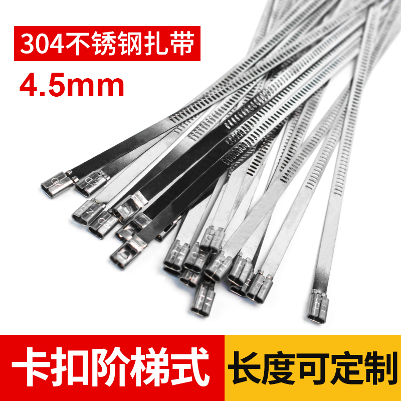 Ladder-type 304 stainless steel cable ties buckle self-locking 4 5mm marine cable binding ties 100