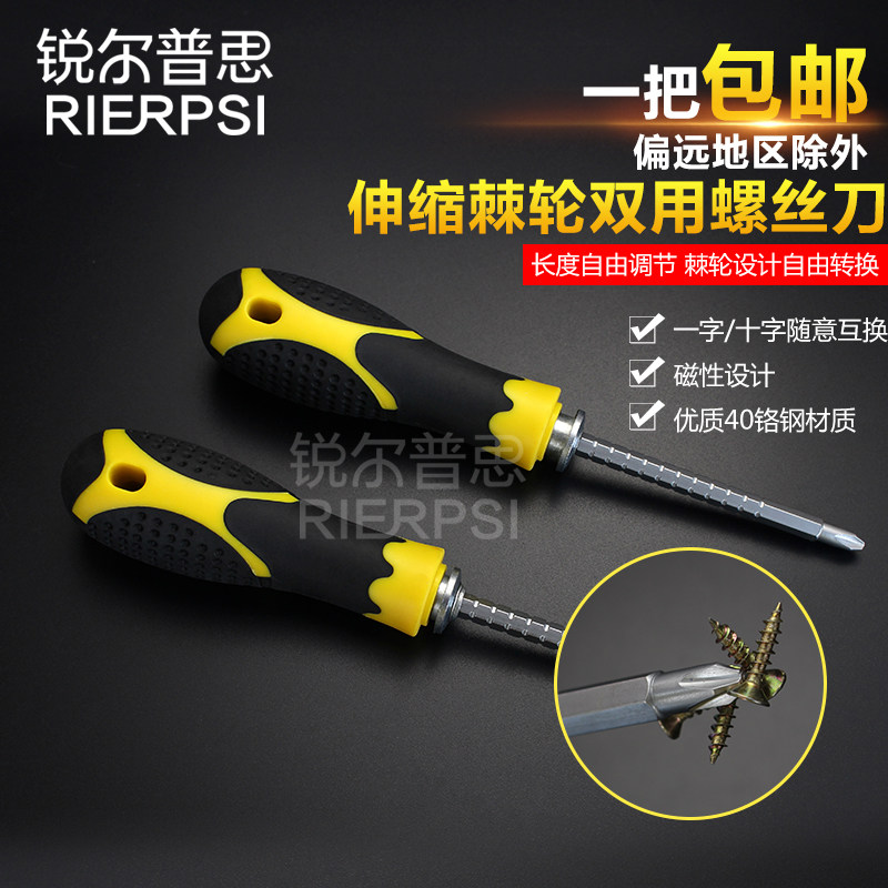 Screwdriver word cross dual-use retractable with strong magnetic screwdriver double-headed screwdriver telescopic rod screwdriver