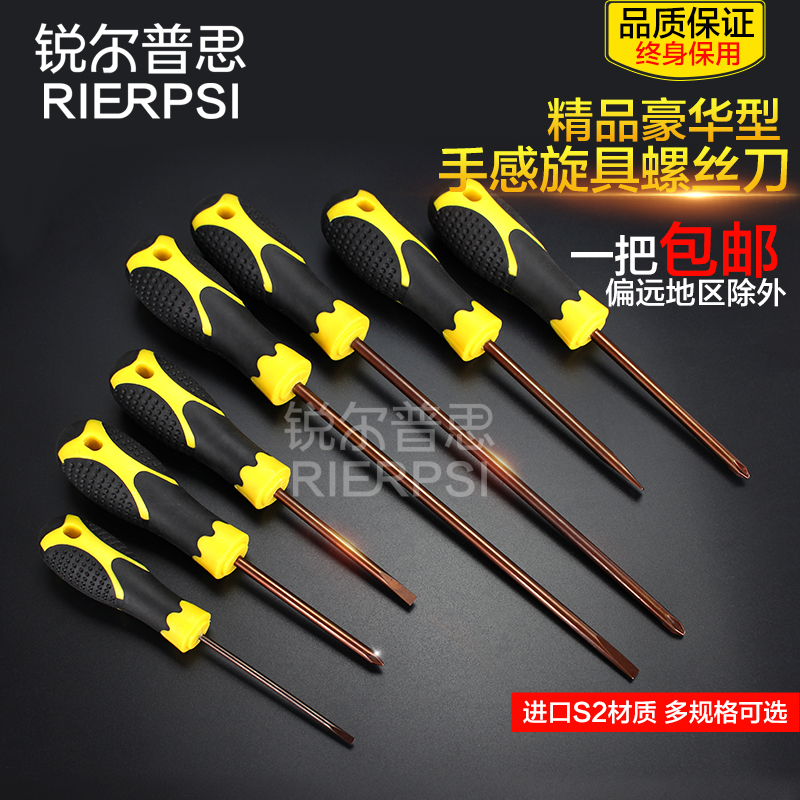 Screwdriver imported cross word S2 steel extended screwdriver screwdriver small rose knife screwdriver with magnetic
