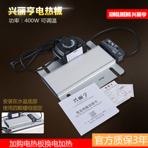  Xingliheng buffet insulation furnace Square electric heating plate Bufei furnace heating plate with temperature control heating plate