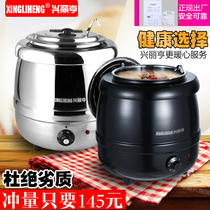  Xingliheng 10L electronic warm soup pot Buffet electric insulation soup stove Hotel insulation porridge pot Black soup pot