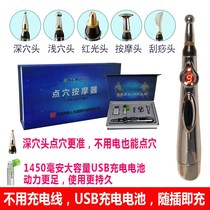 Automatic search for acupuncture point massager electronic acupuncture recurrent energy extraction rod