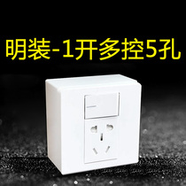 Type 86 surface-mounted one-open multi-control 5-hole five-hole three-control flying eagle socket midway switch household with switch panel 1 open