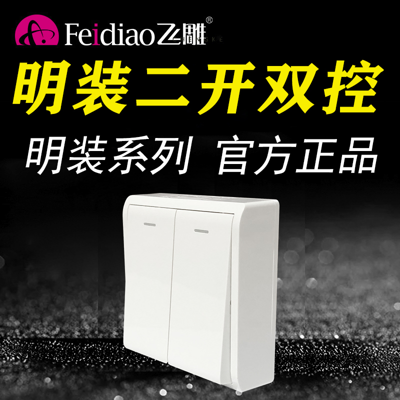Flying Sculpture 86 Type of Ming fitting M Two open double cut Home Two open double switch 2 open Double Lights power panel Switch white