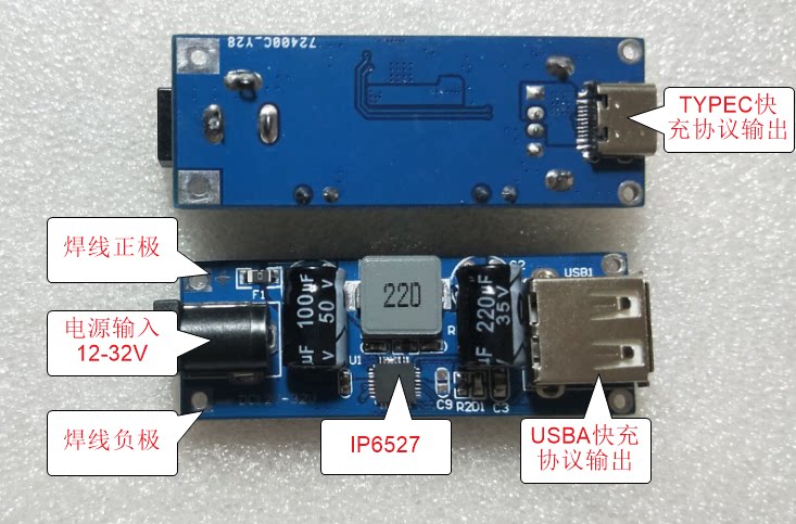 IP6527 fast charging mobile phone mobile power board QC3 PD FCP a variety of fast charging protocol car charging scheme
