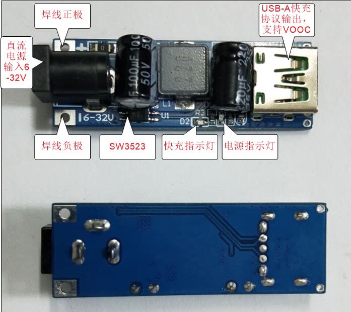 SW3523 fast charging board Zhirong PD fast charging protocol supports QC AFC FCP SCP and other fast charging protocols