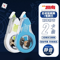 [Бесшумный/Защита от падения] Конан + Сяолань 60 м