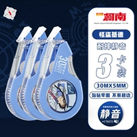 [Бесшумный/защита от падения] Кидд 3 шт. 90 м