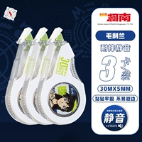 [Бесшумный/защита от падения] Сяолань 3 шт. 90 м