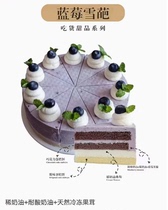 Shengxuan blueberry sorbet mousse cake 8-inch birthday cake coffee snack dessert afternoon tea break banquet cake