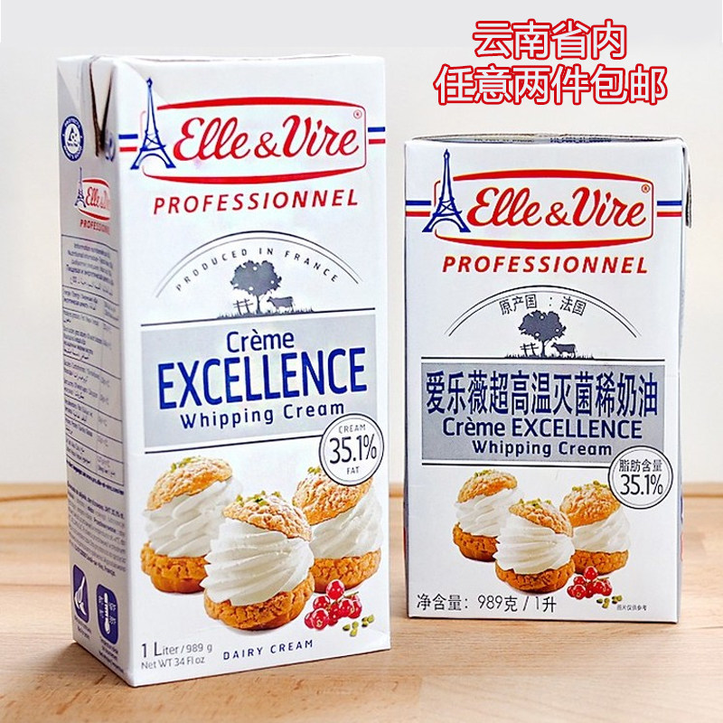 Iron Tower Light Milk Oil 1L Philharmonie Wei Animal Fresh Cream Rare Cream Raw Dress Cream Baking Raw Material