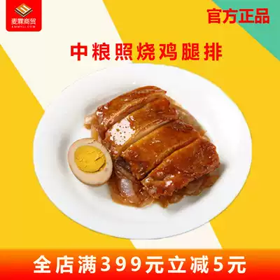 1kg of 10 pieces of COFCO roasted chicken leg row microwave frying can be made in Japanese style