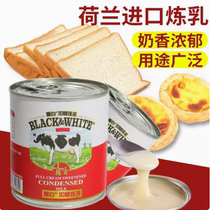 Dutch black and white condensed milk imported black and white sweetened condensed milk tart liquid milk tea dessert cake condensed milk 397g