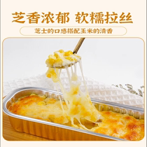 Internet celebrity cheese baked corn 150g box cheese baked corn oven air fryer frozen semi-finished product for commercial use