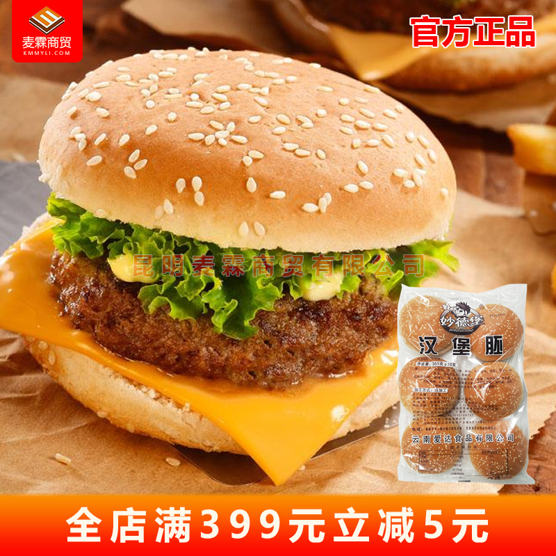 (Shrunken and Shoot Carefully) Burger Embryo Garden Bread Embryo Burger Bread 6*18 Bags of 108 Pair