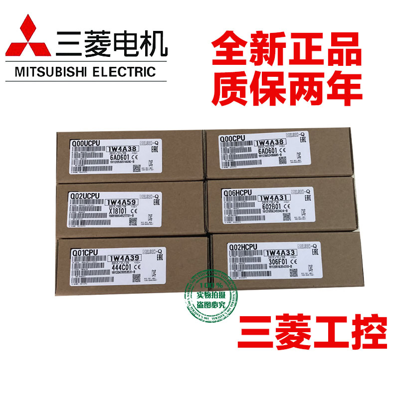 Mitsubishi module Q00CPU Q02H Q06H Q12H Q25H CPU UJ programmable controller