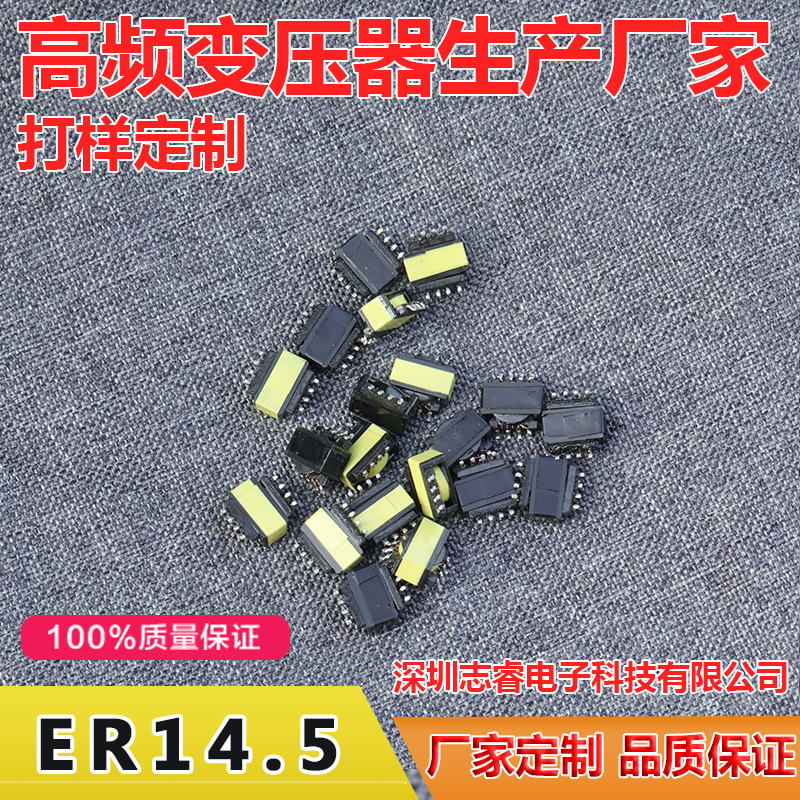 ER EER EC 9 5 11 5 14 5 High frequency transformer Total mode inductor Preparation and customization mass production