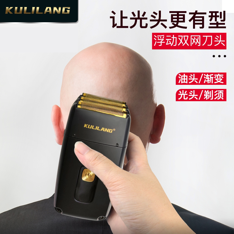 Curry Wolf Hair Salon Whitening Device Three-Net Razor Barber Shop Specialized Hair Salon Oil Head Gradient Shaving Razor