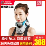 爱护佳 Шейная тяга Правильная шейка растягивающаяся шейная сияющая карьера после поддержки шейки матки шейки матки шейки матки