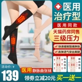 Три -уровень варикозное варикозное варикозное давление эластичное колготочное лечение среднее лечение среднее и пожилое защитное теленк против летних тонких