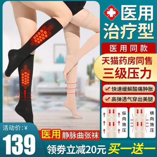 Три -уровень варикозное варикозное варикозное давление эластичное колготочное лечение среднее лечение среднее и пожилое защитное теленк против летних тонких
