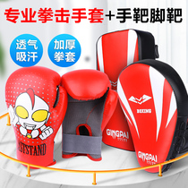 Boxing gloves childrens boxing kit parent-child sandbag set boys and girls training gloves fight Sanda parent-child training