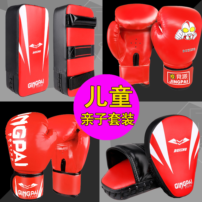 Child Boxing Gloves Suit Toddler Boy Toddler Child Professional Loose to hit sandbag girl training boxing gloves