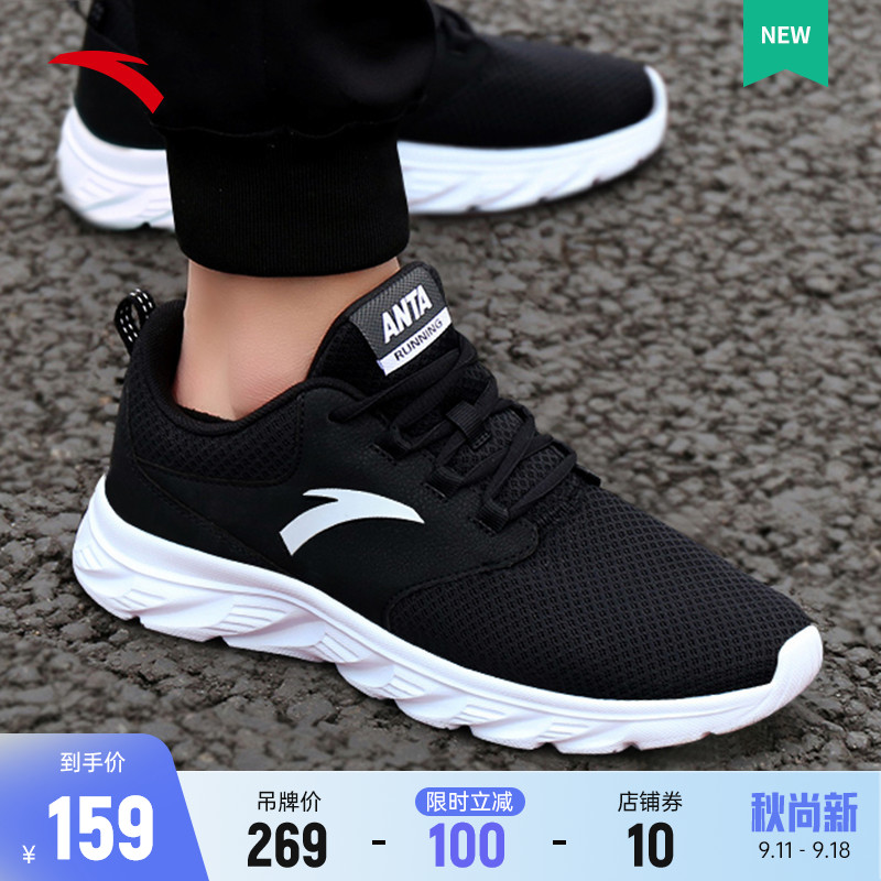 Anta sports shoes men's autumn official flagship mesh breathable light black men's casual running shoes