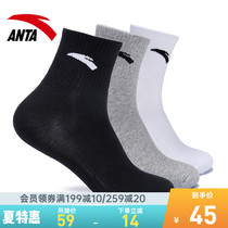  (Three pairs of combination)Anta mens socks sports socks 2021 summer new cotton short socks medium socks