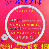 Original beautiful electric pressure cooker rubber ring electric pressure cooker sealing ring thickening 4L 5L 6L 4 liters 5 liters 6 liters accessories