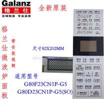Gransee G80F23CN1P-G5 G80D23CN1P-G5 (SO) microwave button film panel switch