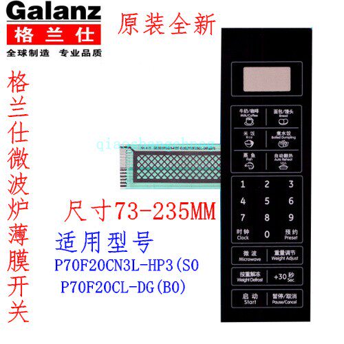 Gransee microwave oven panel P70F20CN3L-HP3 (S0) P70F20CL-DG (B0) thin film switch