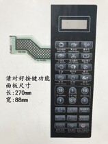 Gransee microwave oven panel thin film switch G80F23CN3XL-R6 (B8)