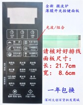 Beauty microwave panel keys touch thin film control switch EG823LA3-NR EG823IA3-NR