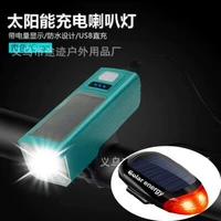 Синие передние фары на солнечной энергии